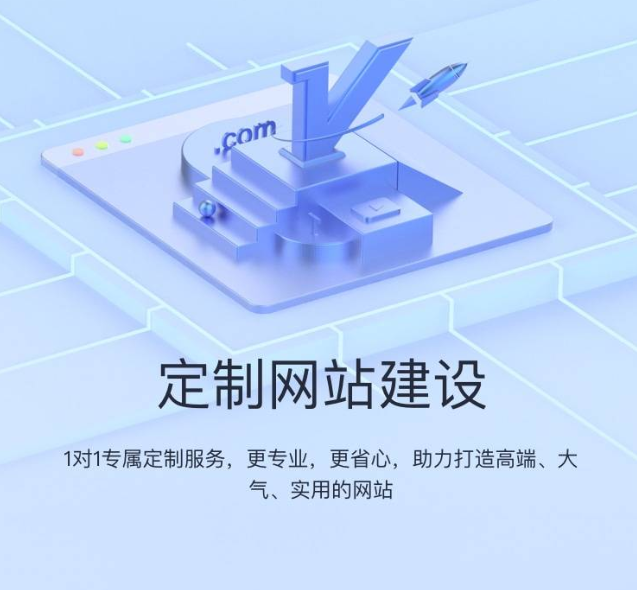 企业官网型 网站建设、网站设计、万词推广