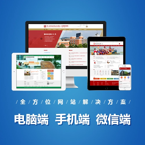 网站建设，专属网站，网页设计